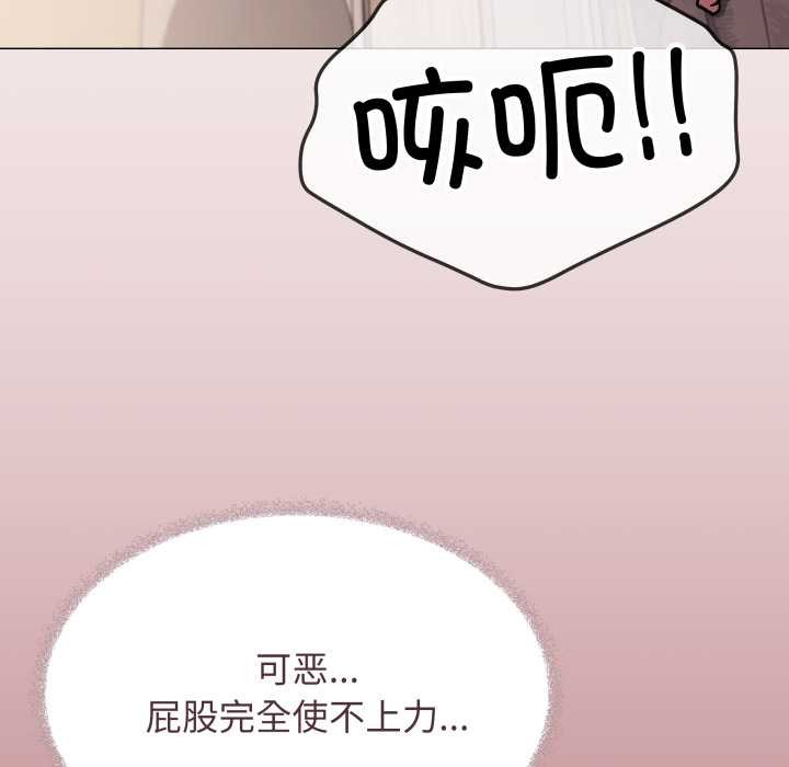 缺德邻居难相处第66話