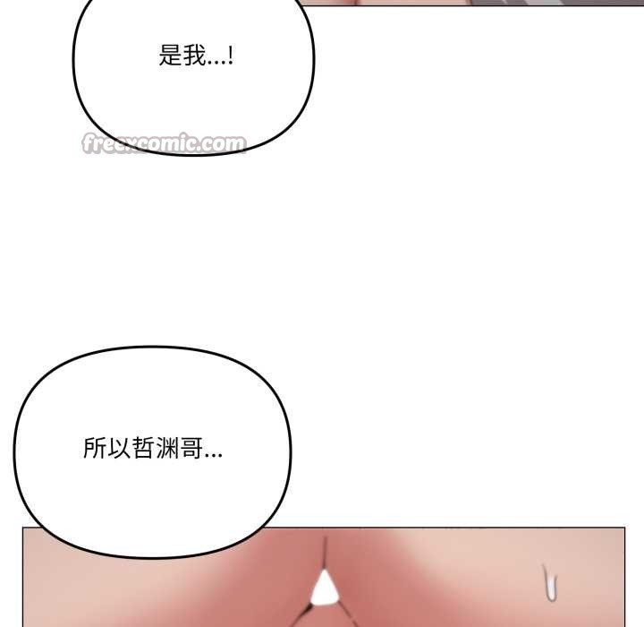 家人之间这样不好吧第79話