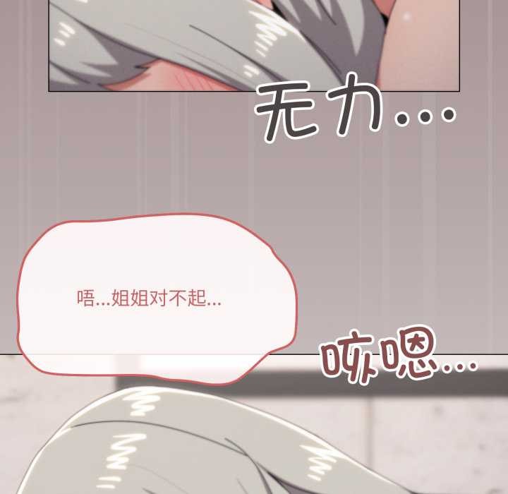 家人之间这样不好吧第79話