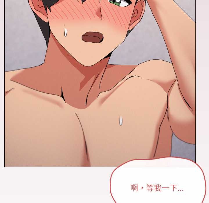 家人之间这样不好吧第79話