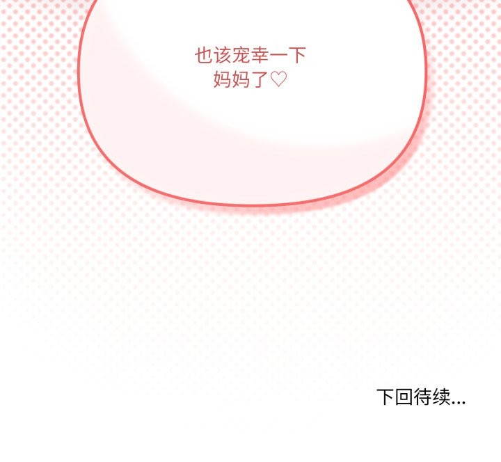 家人之间这样不好吧第79話