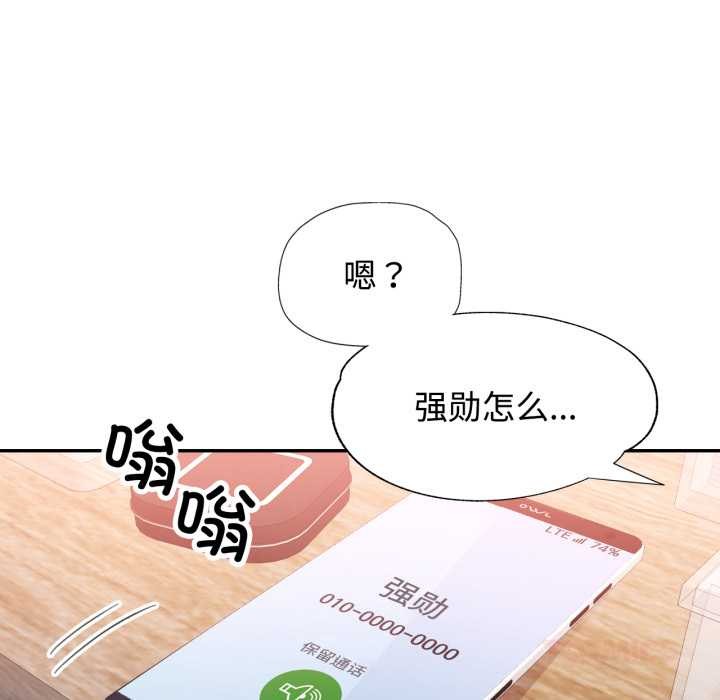 可以爱你吗第86話