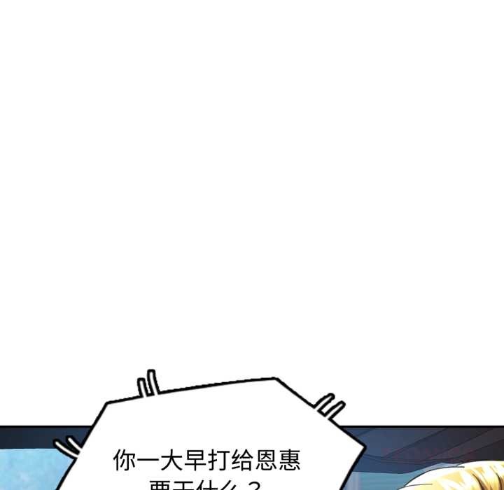 可以爱你吗第86話