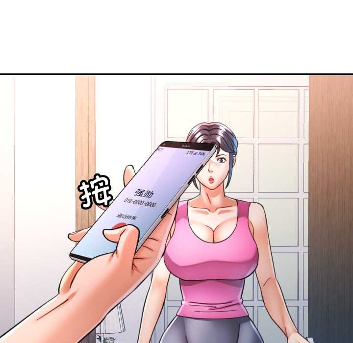 可以爱你吗第86話