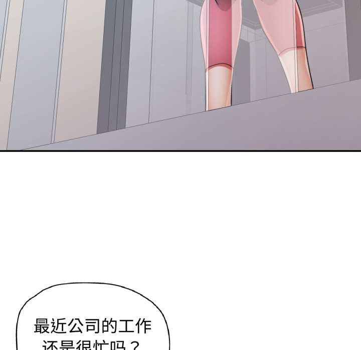 可以爱你吗第86話