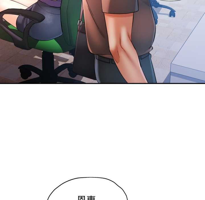 可以爱你吗第86話