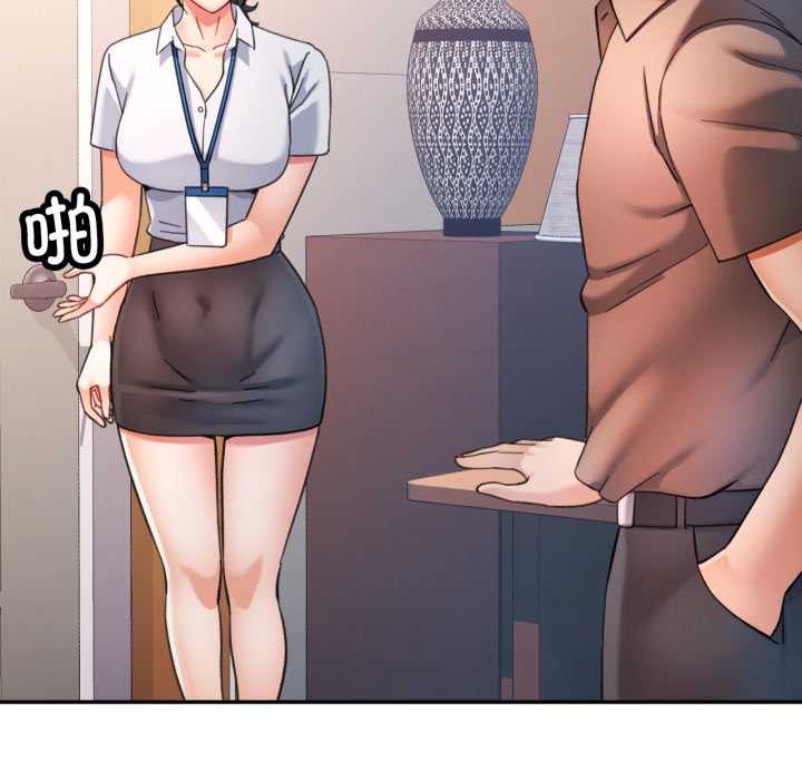 可以爱你吗第86話