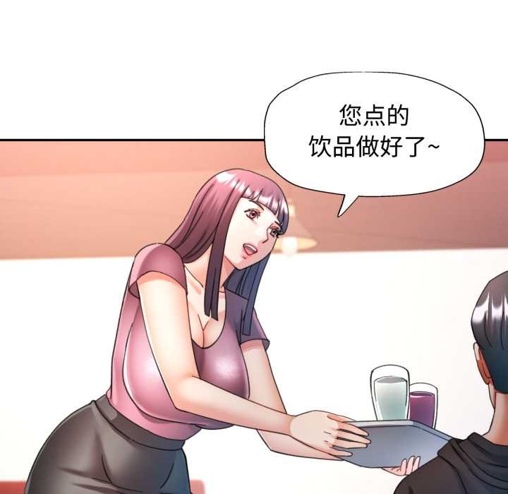 可以爱你吗第86話