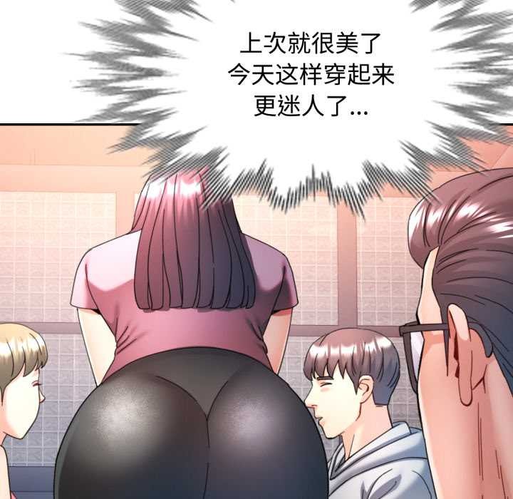 可以爱你吗第86話