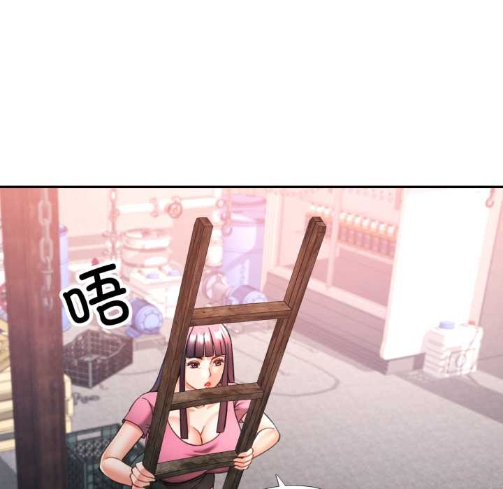 可以爱你吗第86話