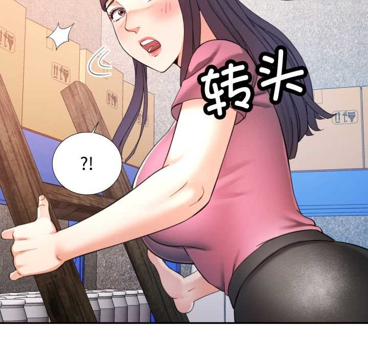 可以爱你吗第86話