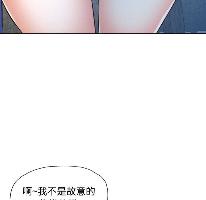 可以爱你吗第86話