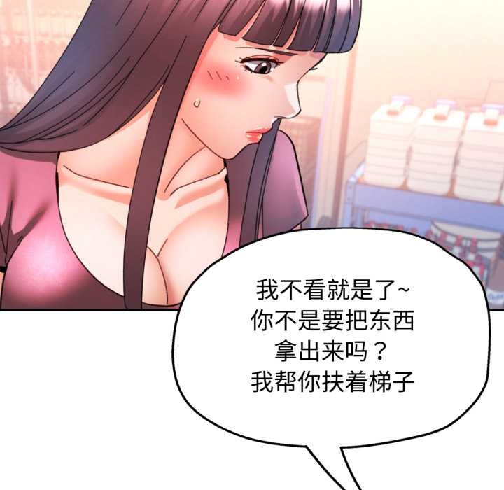 可以爱你吗第86話