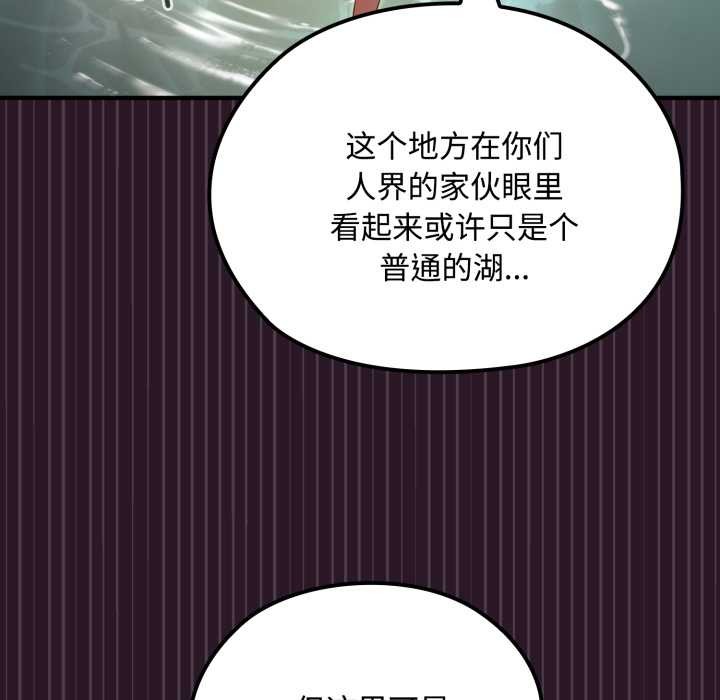 迷雾深处的诱惑第5話