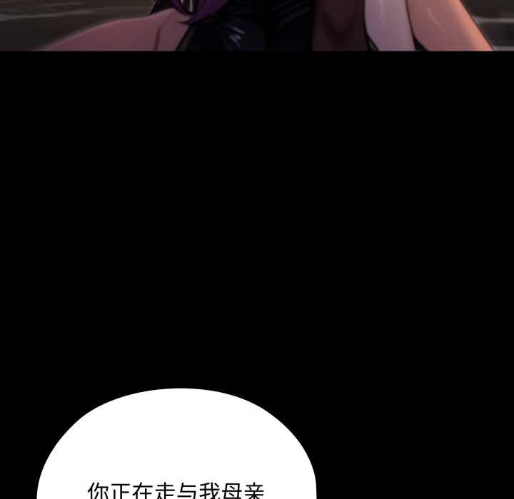 迷雾深处的诱惑第5話