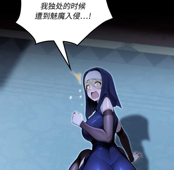 迷雾深处的诱惑第5話