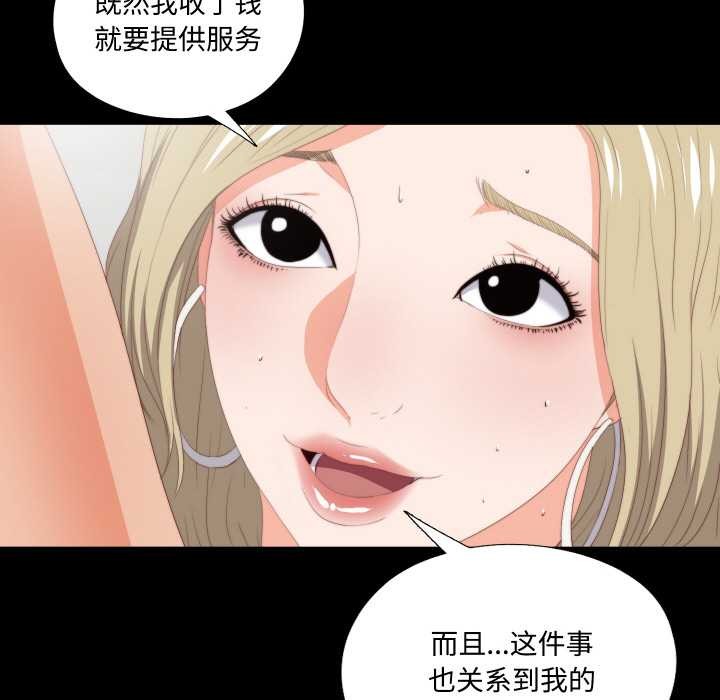 无法上色的关係第8話