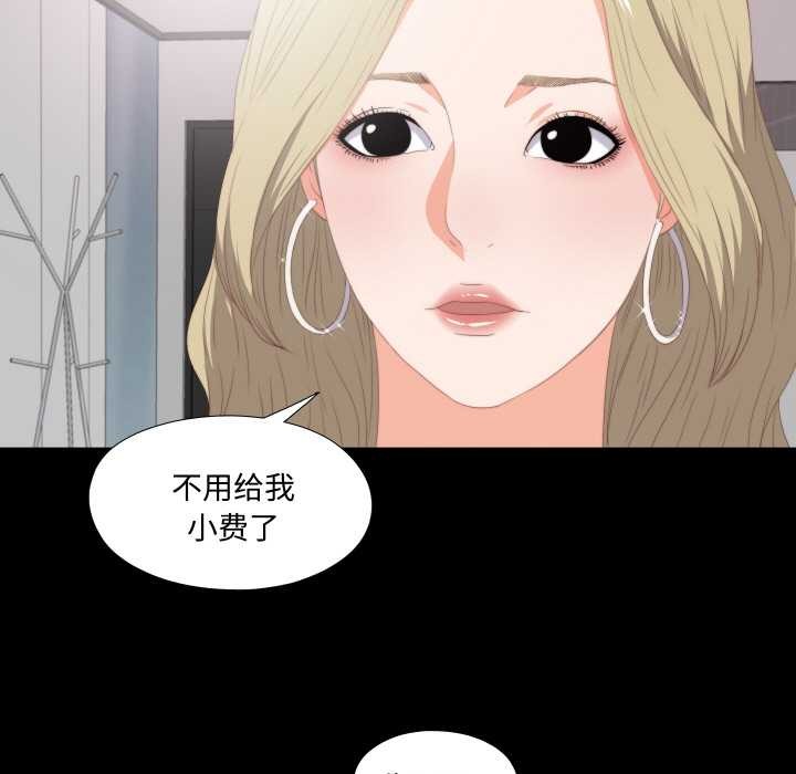 无法上色的关係第8話