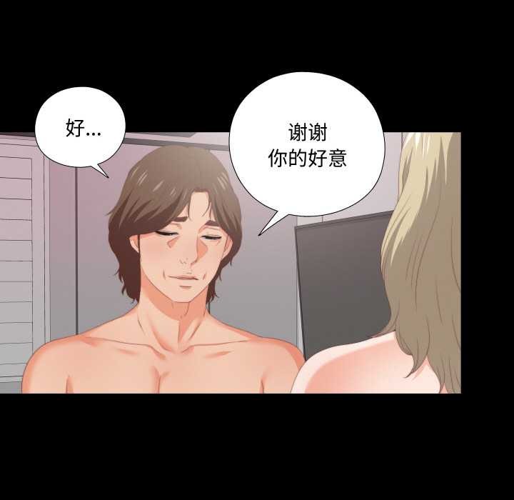 无法上色的关係第8話