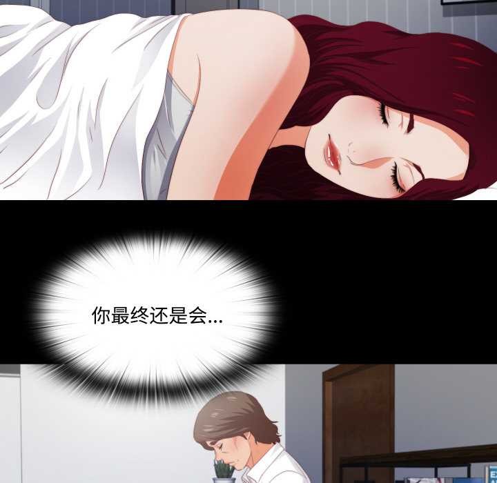 无法上色的关係第8話