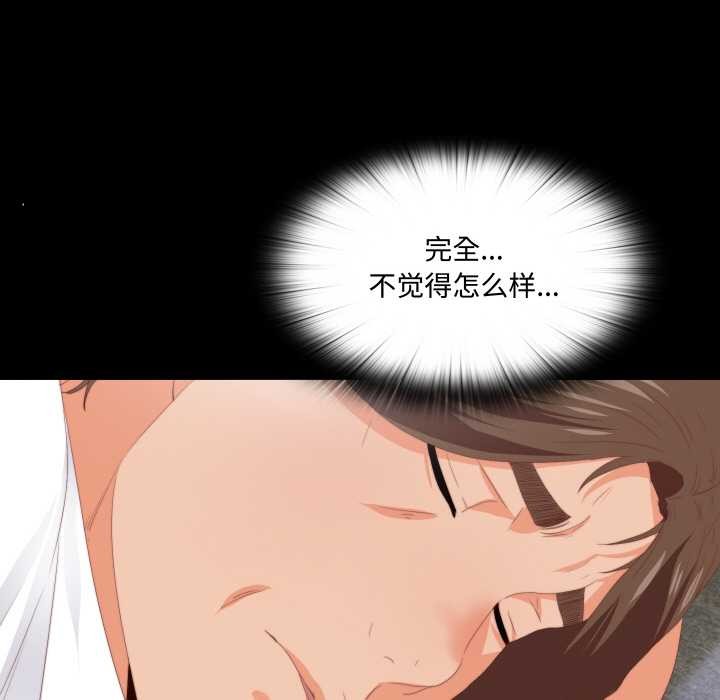 无法上色的关係第8話