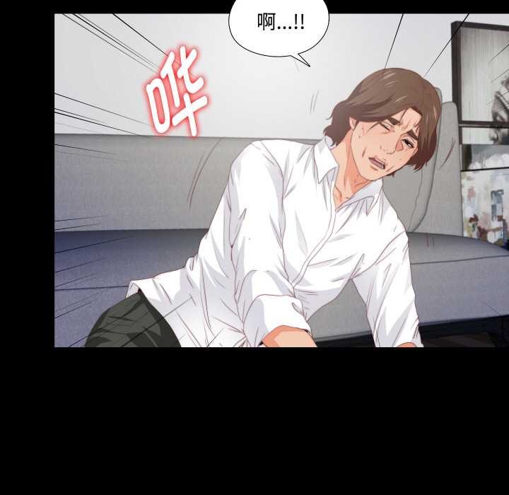 无法上色的关係第8話