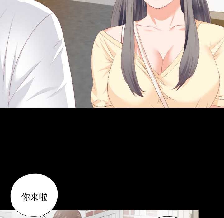 无法上色的关係第8話