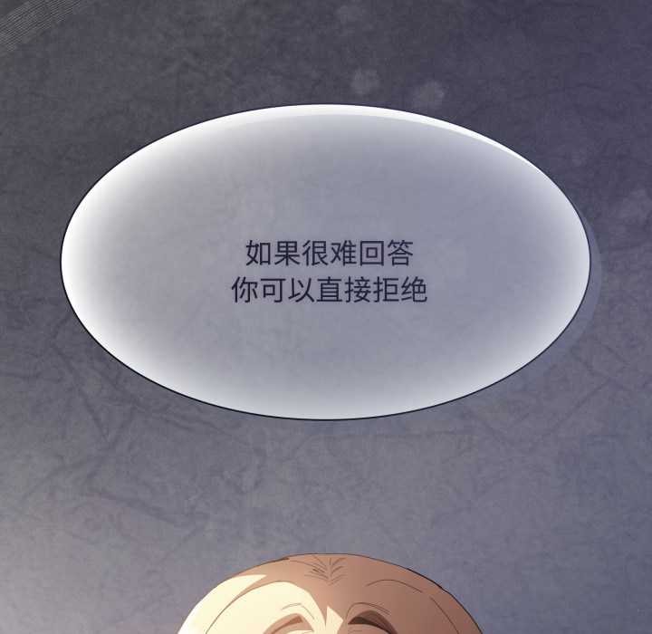 神圣陷阱第27話