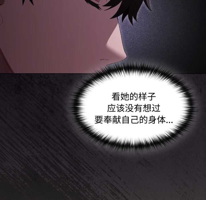 神圣陷阱第27話