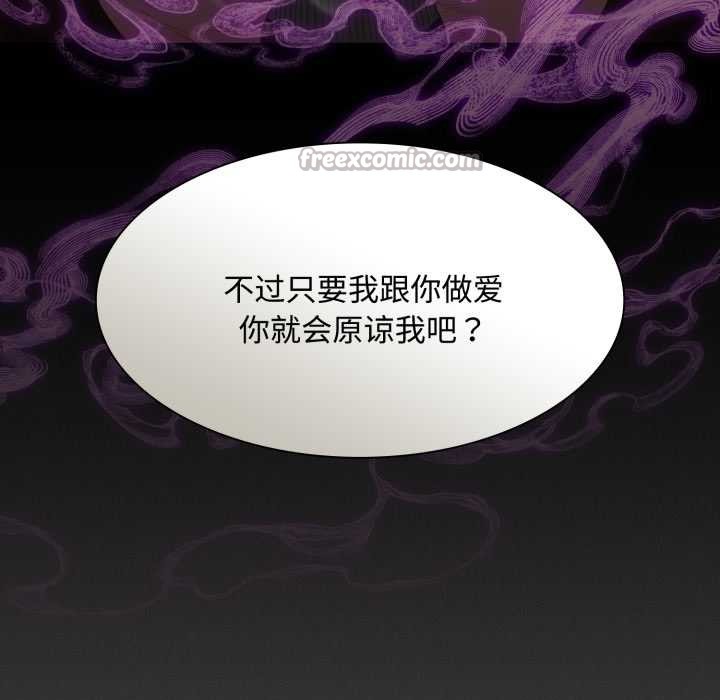 神圣陷阱第27話