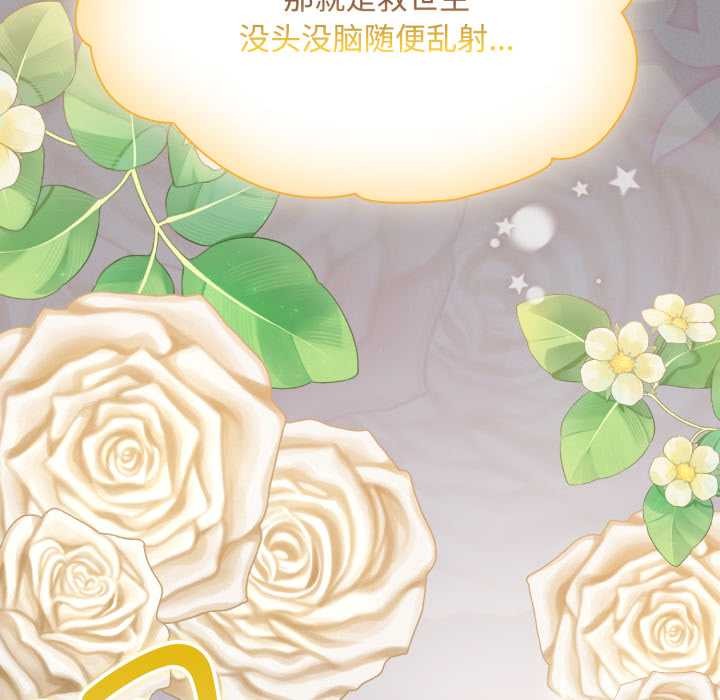 神圣陷阱第27話