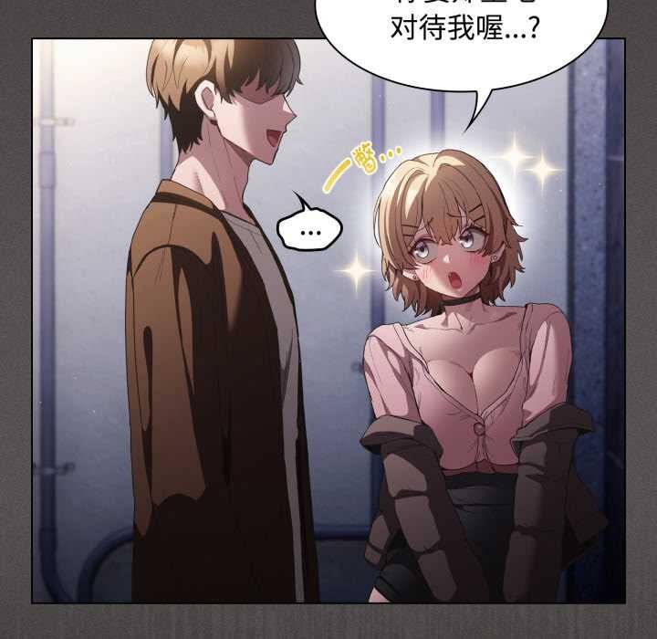 神圣陷阱第27話