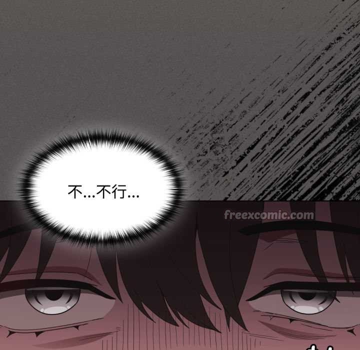 神圣陷阱第27話