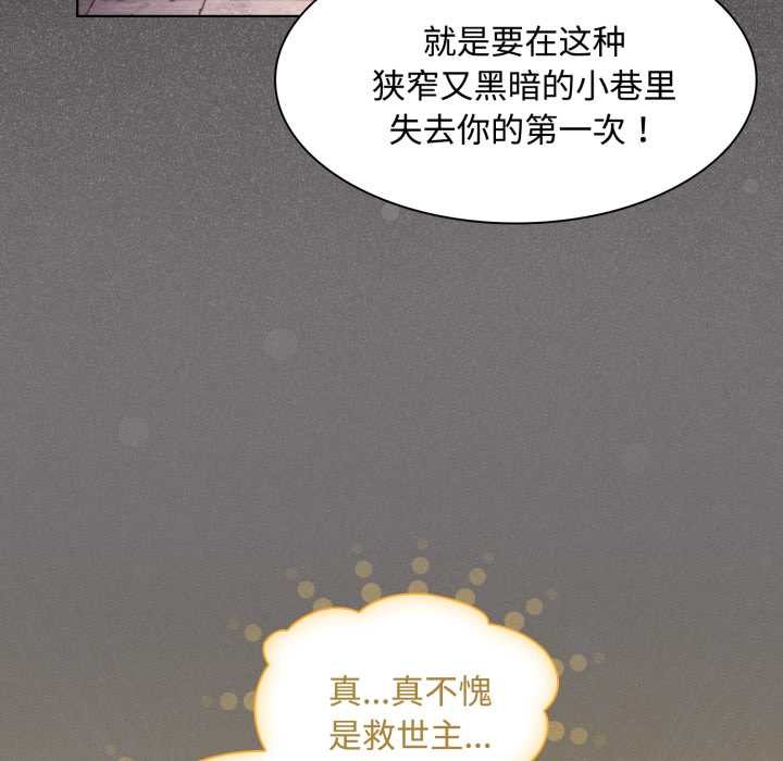 神圣陷阱第27話