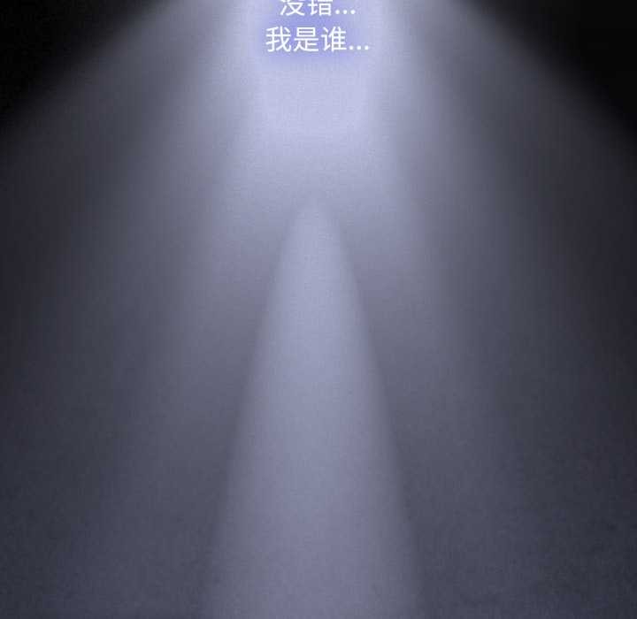 神圣陷阱第27話