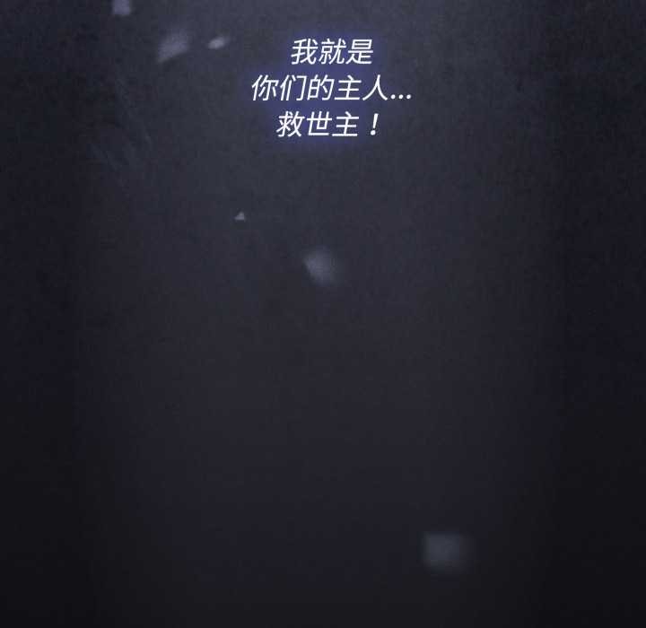 神圣陷阱第27話