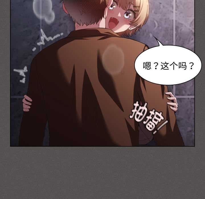 神圣陷阱第27話