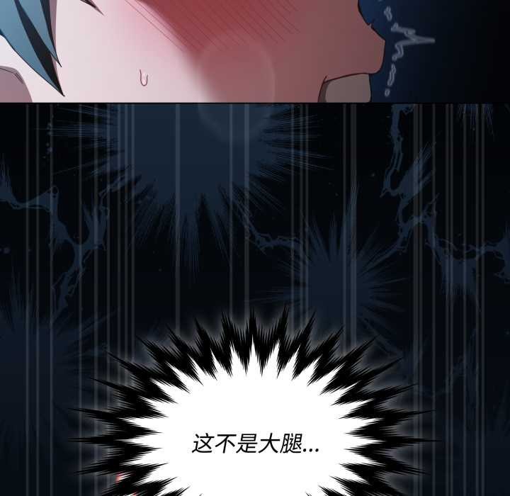 神圣陷阱第27話