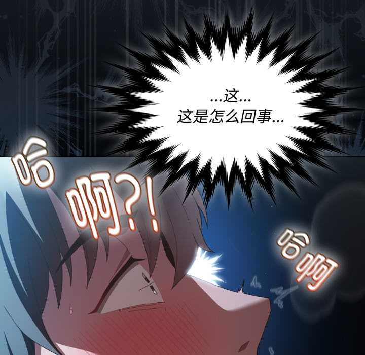 神圣陷阱第27話