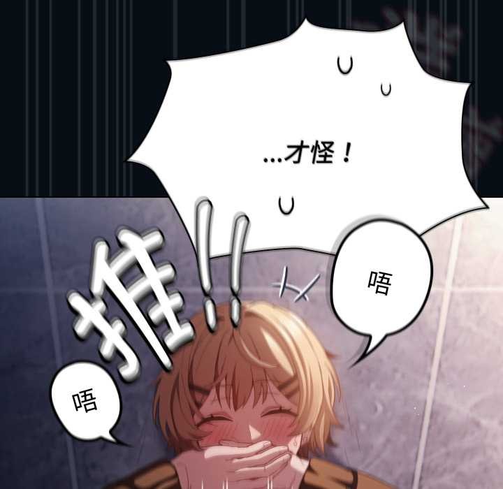 神圣陷阱第27話