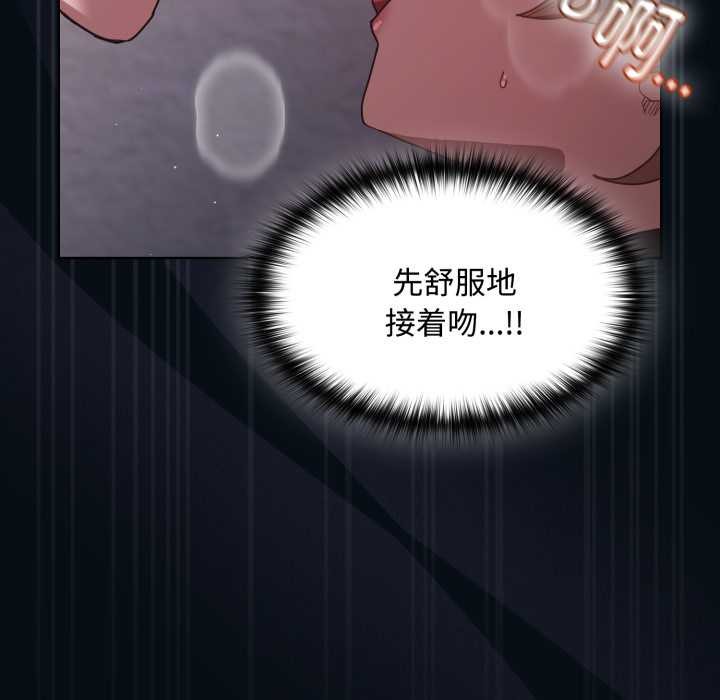 神圣陷阱第27話