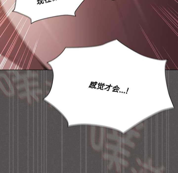 神圣陷阱第27話