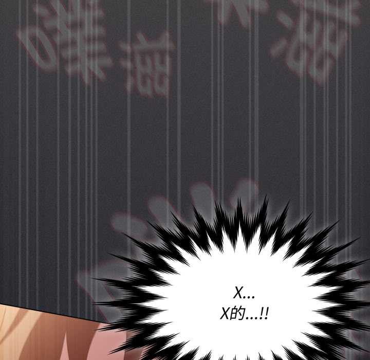 神圣陷阱第27話