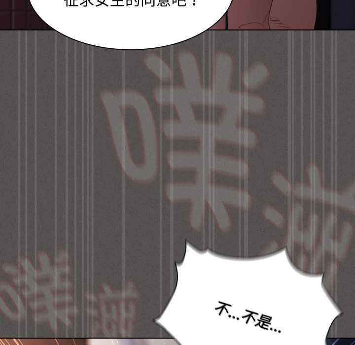 神圣陷阱第27話