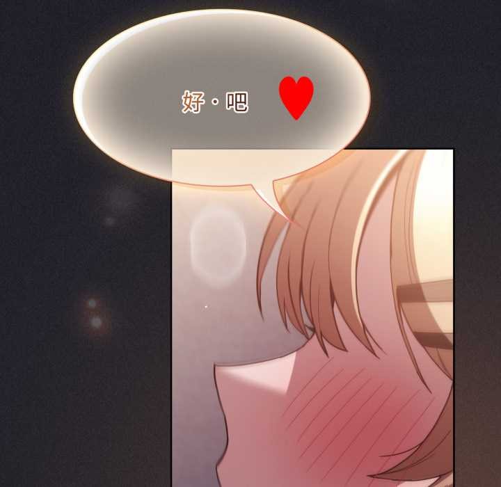 神圣陷阱第27話