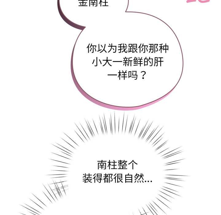 配角的生存任务第47話