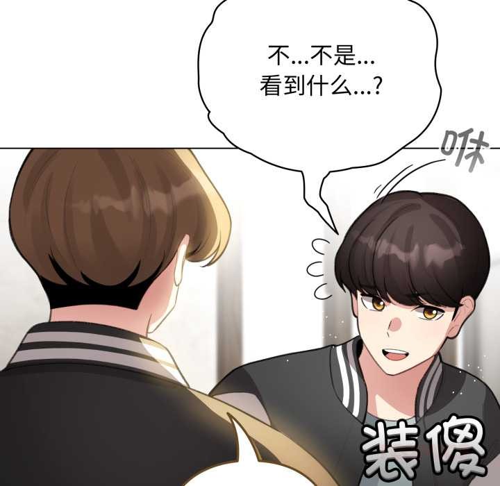 配角的生存任务第47話