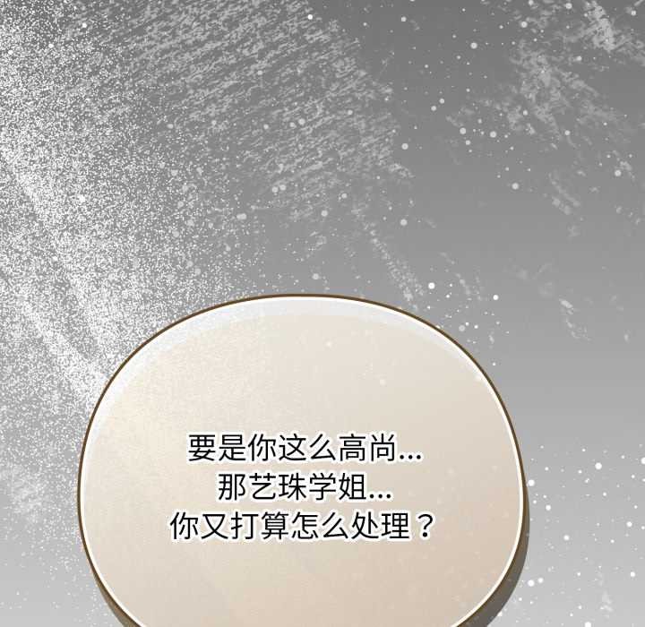 配角的生存任务第47話