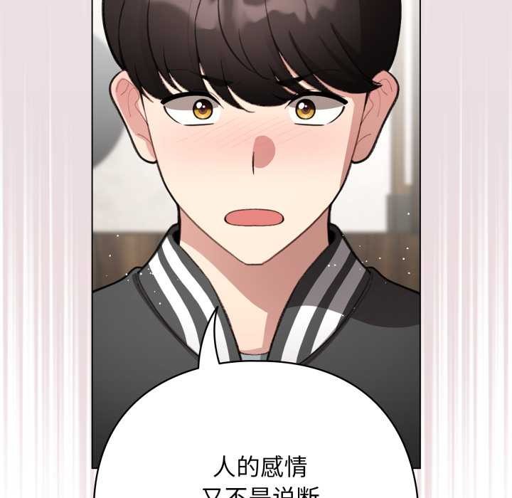 配角的生存任务第47話