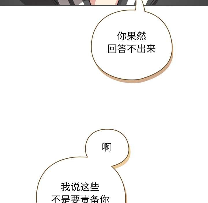 配角的生存任务第47話